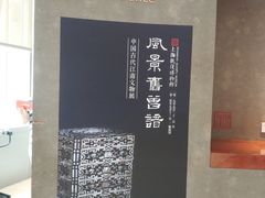 -上海观复博物馆