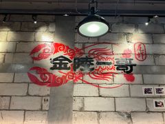 -金陵一哥龙虾(水木秦淮店)