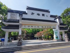 -上海方塔园