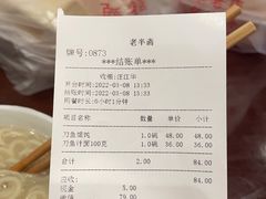 -老半斋(福州路店)