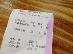 -台州老六海鲜面馆(上南总店)