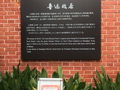 -上海鲁迅故居