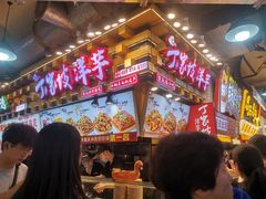 -丁家坡洋芋·观音桥好吃街A区(全国总店)