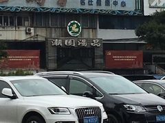 -赛马场美食城