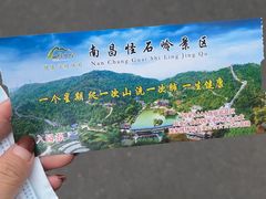 -溪霞怪石岭生态公园