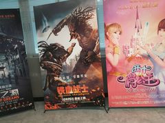-至潮影城(厦禾路美仁广场店)