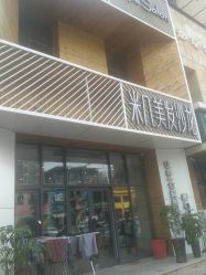 -MAGIC米几发型设计·羊毛卷