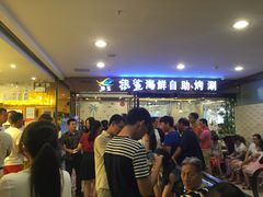 -银鲨海鲜烤肉火锅自助餐厅(五星店)