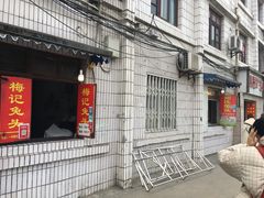 -邓氏兔头