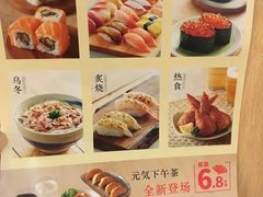 菜单-元气寿司(东方宝泰店)