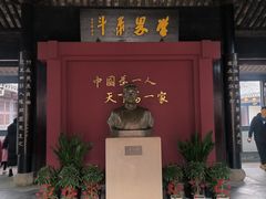 -蔡元培故居