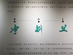 -中国昆曲博物馆