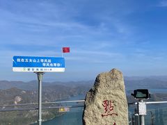 -五女山景区