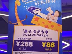 -TOYSRUS玩具反斗城(宁波和义大道店)