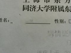 -上海市东方医院(总院)