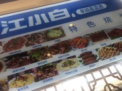 -满堂春特色餐馆