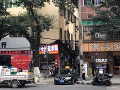 -胖子好盐水鸭(总店)