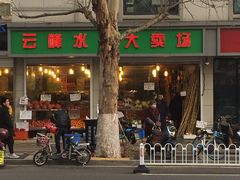 -云峰水果大卖场(汉口西路店)