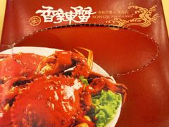 -宋记香辣蟹(曹家渡店)
