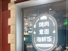 门面-CRAZYONES西班牙海鲜饭(上海美罗城店)