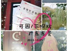 -东莞市可园博物馆