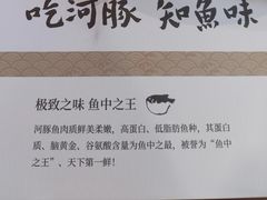 -天正河鲀·河豚亭(大连店)