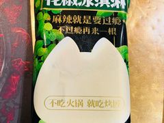 -烤匠麻辣烤鱼(观音桥大融城店)