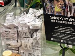-LUSH(威尼斯人店)