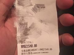 账单-Ginza Onodera铁板烧(外滩十八号店)