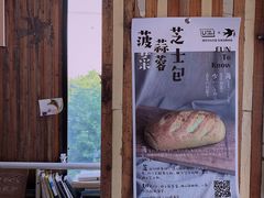 -仙峰天然面包(迎宾路店)
