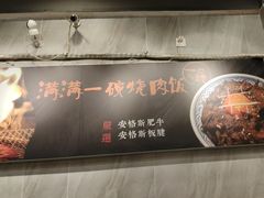 -有章牛杂(石厦店)