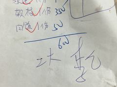 -垦丁辉哥生鱼片