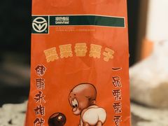 -栗栗香糖炒栗子(红勤楼店)