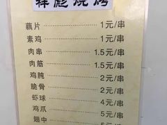 菜单-小胡子祥彪烧烤(北湖总店)