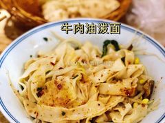 牛肉油泼面-中原一大碗(湖滨店)