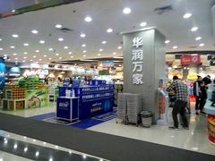 -华润万家(龙华天虹购物中心店)
