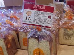 -山崎面包(苏州中心店)