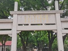 -五味堂·江浙土菜(月河特色店)