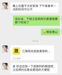 -深圳阳光医疗美容