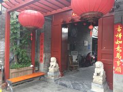 -护国新天地
