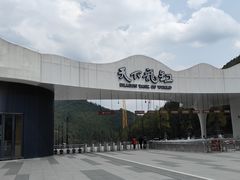 -重庆云阳龙缸景区