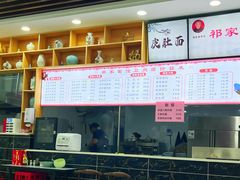 -祁家面馆(卫岗店)