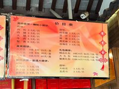 -聚香斋(东关街店)