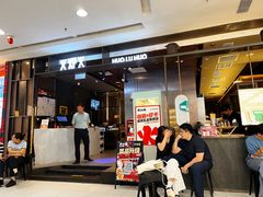 -火炉火自助餐(西直门凯德MALL店)