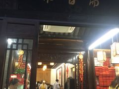 门面-聚香斋(东关街店)