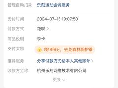 -乐刻运动健身(黄龙饭店旗舰店)