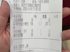 账单-越乡小厨(侨港店)
