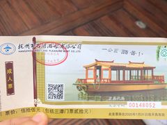 -西湖游船