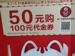 -刘一手火锅(万达广场店)