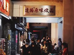 -達揚原味燉品(文明路店)